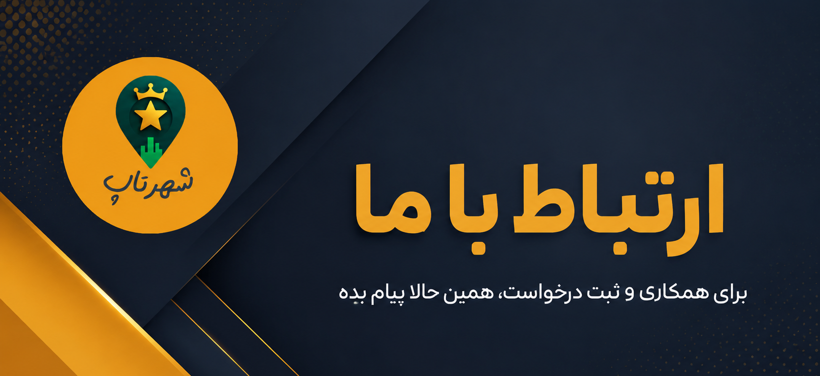 تصویر اصلی شهرتاپ
